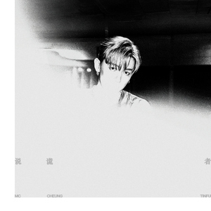 双手脚铐口球锁入笼子文
