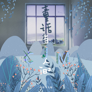 双手脚铐口球锁入笼子文
